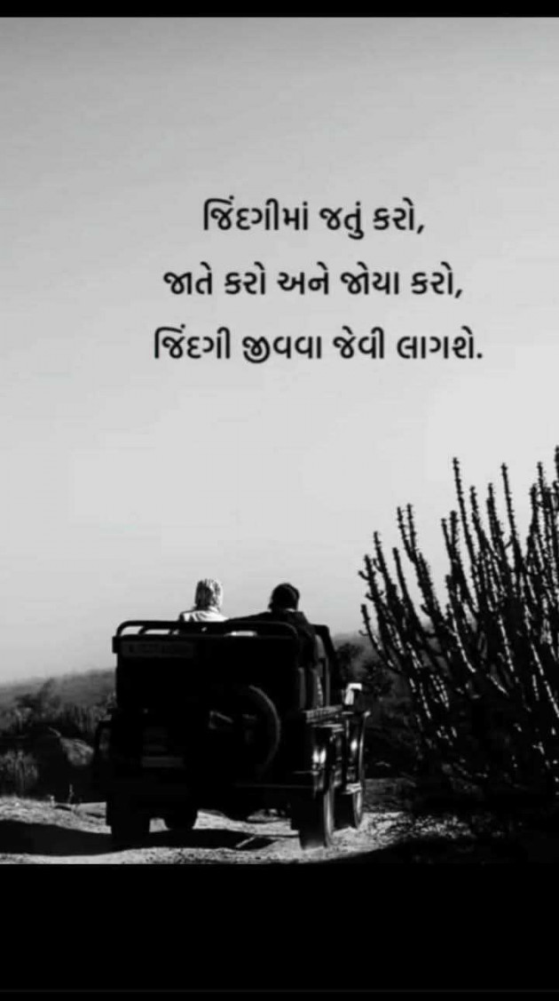 Gujarati Motivational by Manish Patel : 111985555