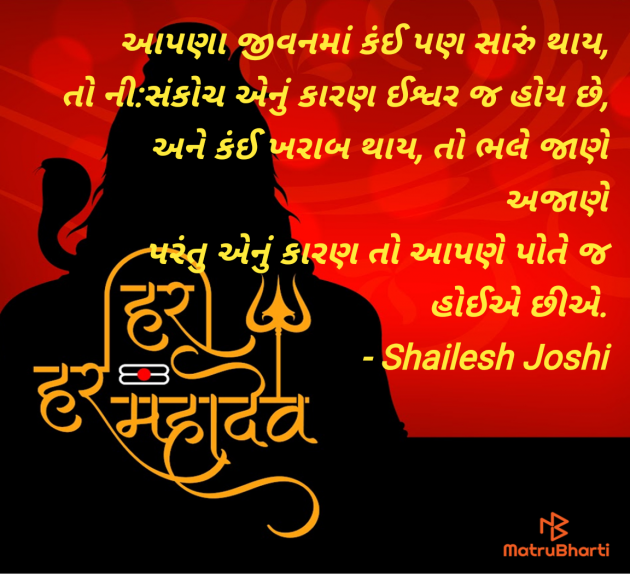 Gujarati Thought by Shailesh Joshi : 111985567