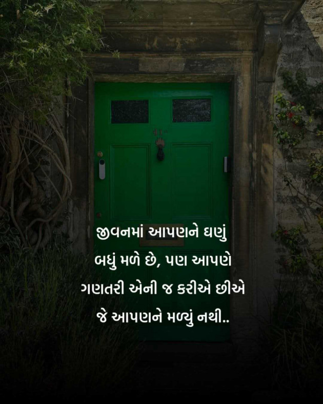 Gujarati Motivational by Manish Patel : 111985575