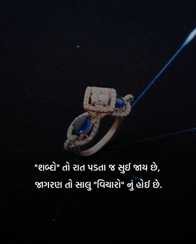 Gujarati Motivational by Manish Patel : 111985576