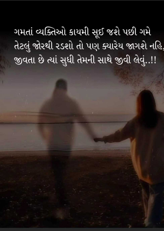 Gujarati Motivational by GIRLy Quotes : 111985593