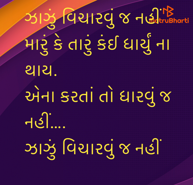 Gujarati Song by Umakant : 111985611