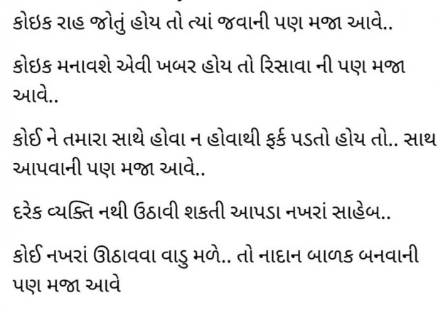English Quotes by Gautam Patel : 111985620