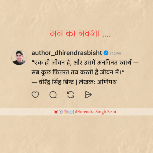 Post by DHIRENDRA SINGH BISHT DHiR on 04-Jul-2025 09:14pm