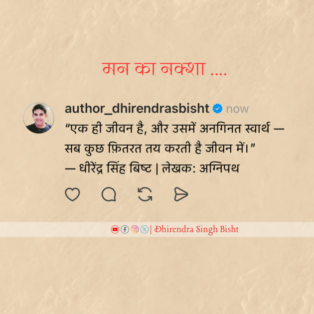 Hindi Motivational by DHIRENDRA SINGH BISHT DHiR : 111985632