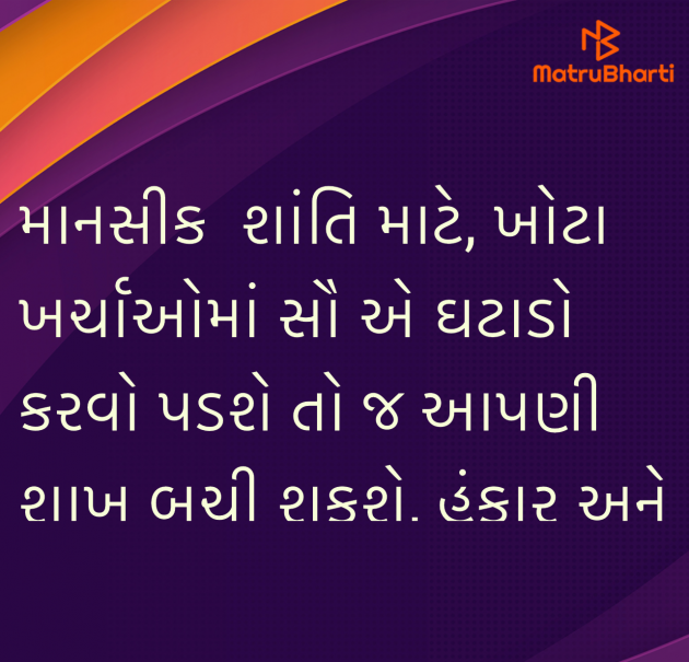Gujarati Quotes by Umakant : 111985636