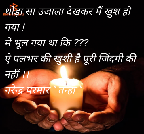 Post by Narendra Parmar on 04-Jul-2025 11:36pm