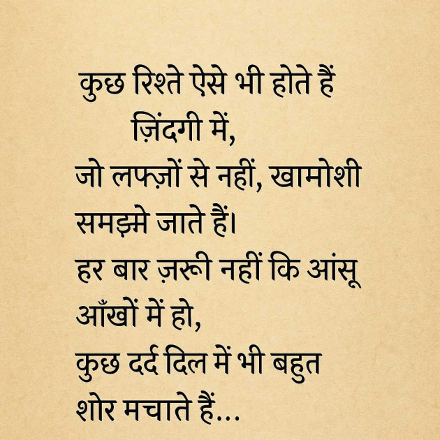 Hindi Motivational by chandu : 111985680