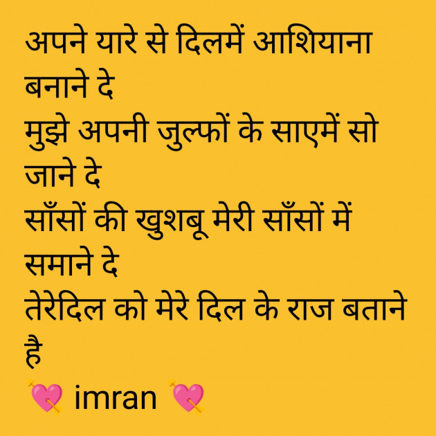 Hindi Shayri by Imaran : 111985684