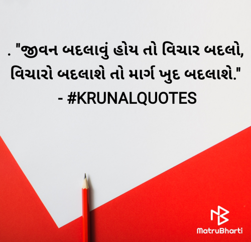 Post by #KRUNALQUOTES on 05-Jul-2025 09:02am