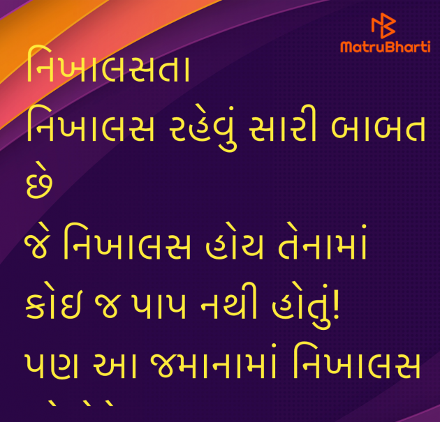 Gujarati Quotes by Umakant : 111985709