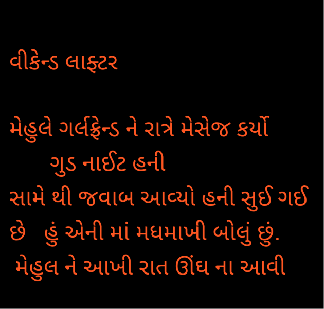 English Jokes by Salill Upadhyay : 111985710