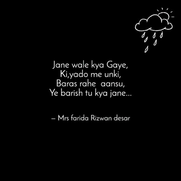 English Shayri by Mrs Farida Desar foram : 111985713