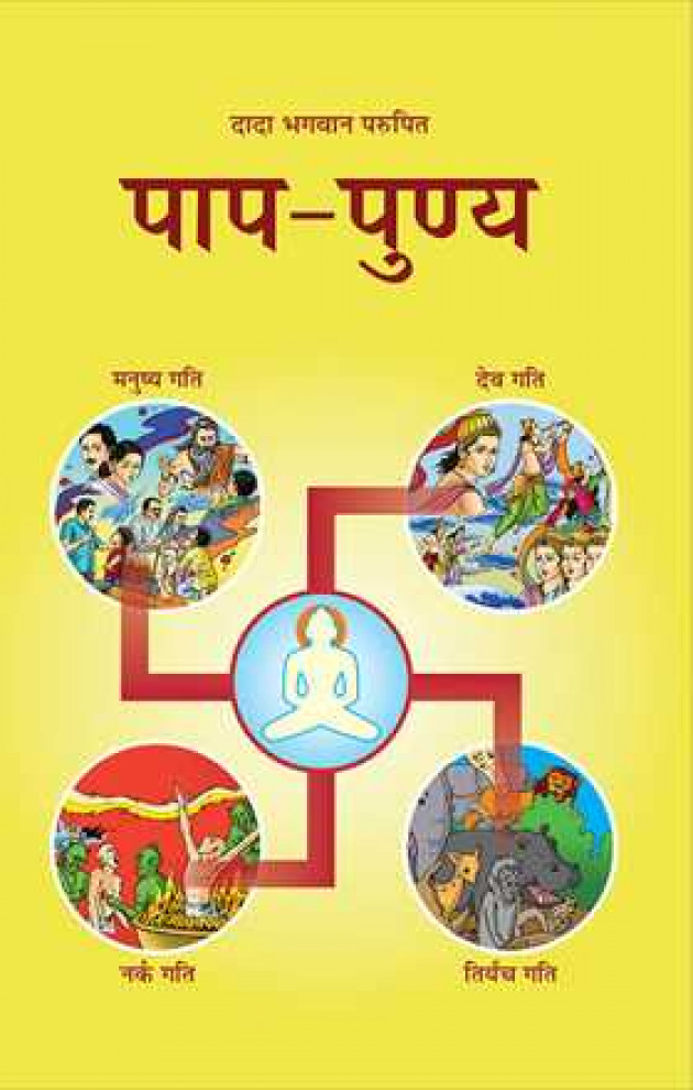 Hindi Thought by Real heros : 111985715