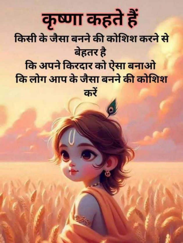 Hindi Poem by Sunita bhardwaj : 111985728