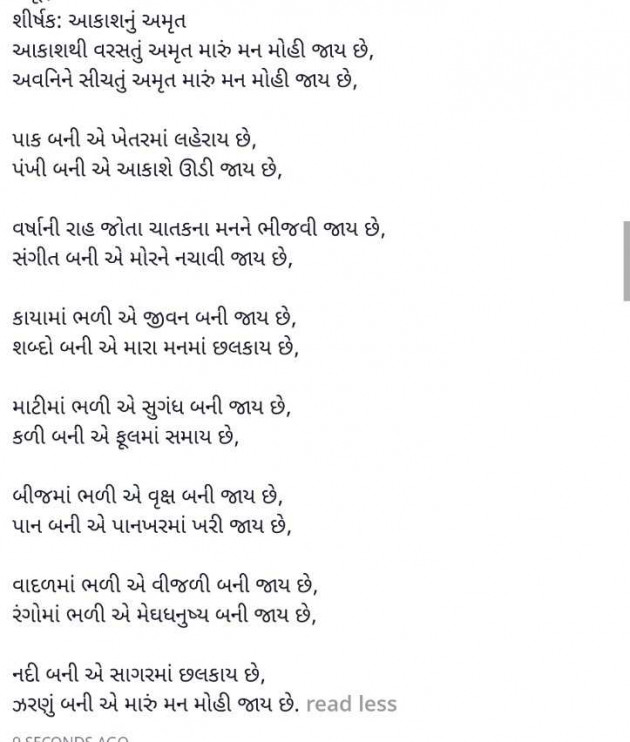 English Poem by Yashvi : 111985753