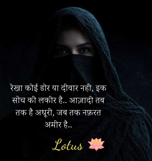 English Quotes by LOTUS : 111985756