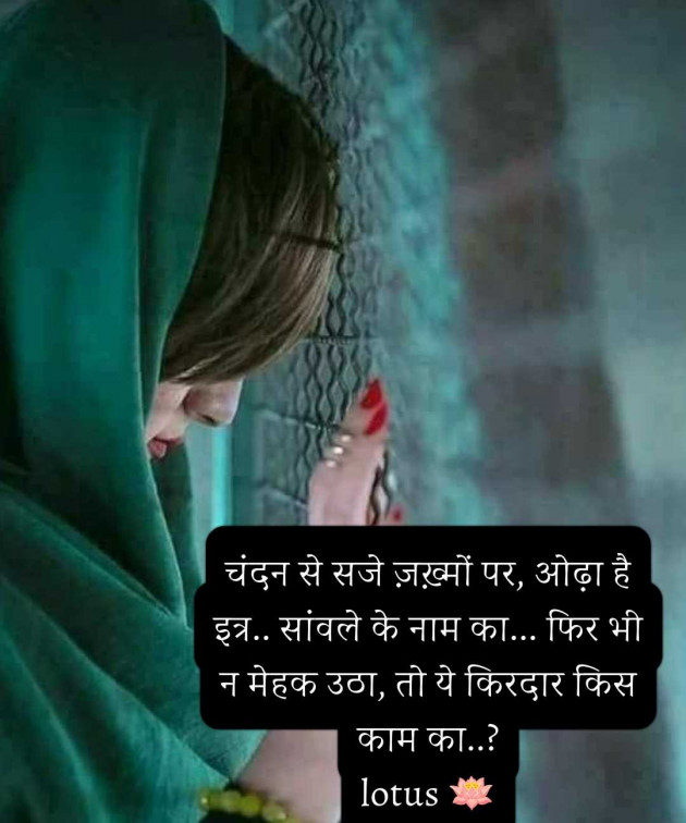 English Shayri by LOTUS : 111985757