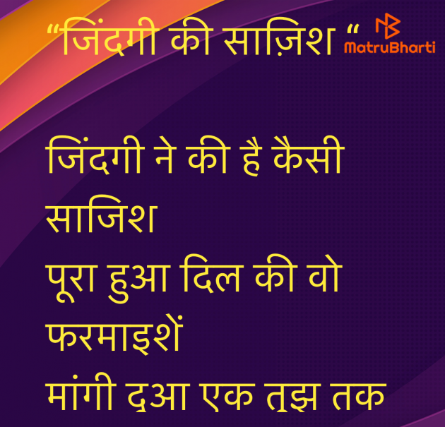 Hindi Religious by Umakant : 111985765