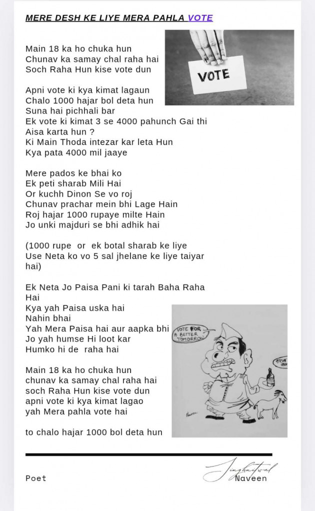 English Poem by naveennitwal : 111985787