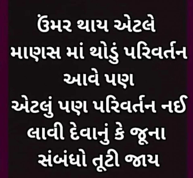 English Quotes by Gautam Patel : 111985792