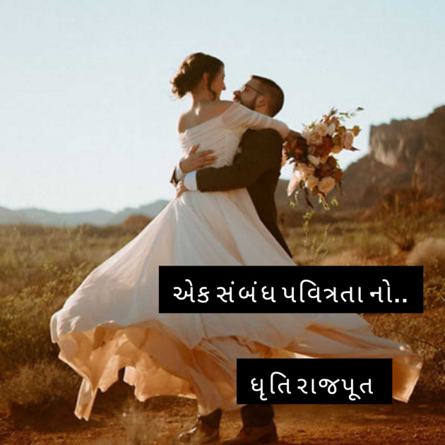 Gujarati Book-Review by dhruti rajput : 111985797