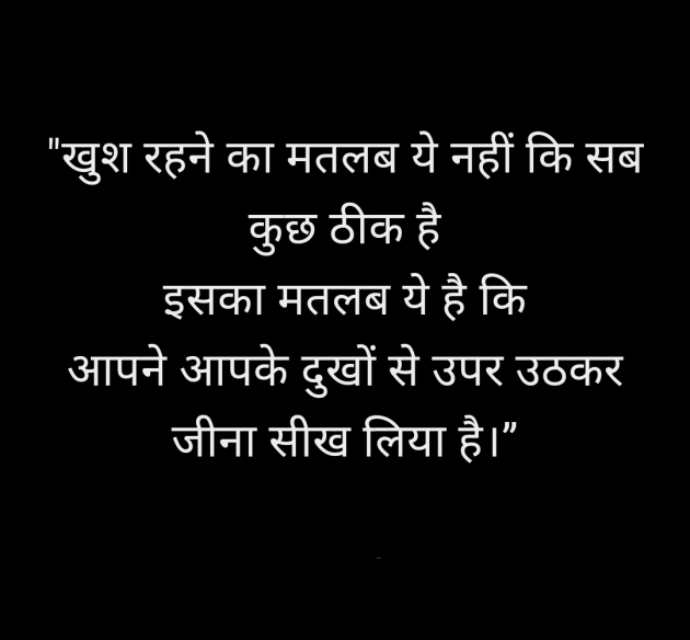 Hindi Motivational by Rinky : 111985808