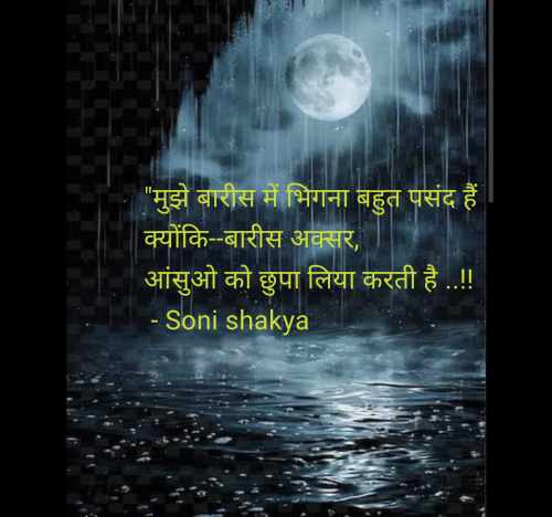 Post by Soni shakya on 05-Jul-2025 11:38pm