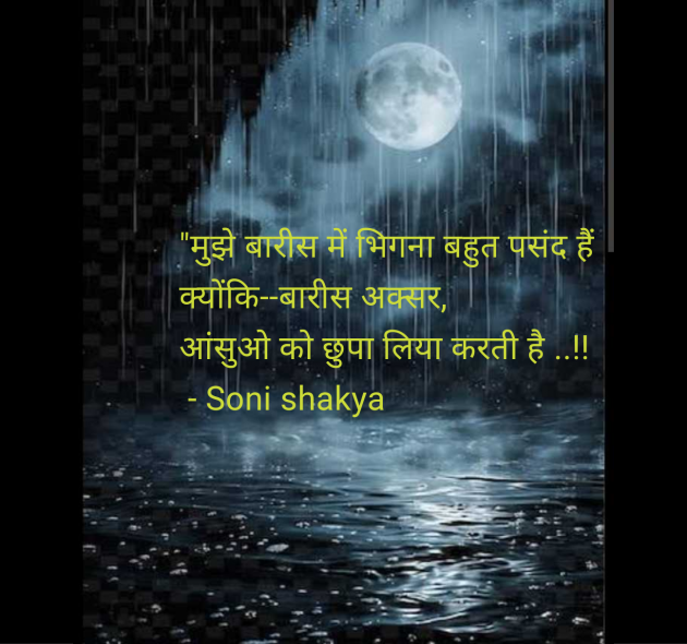 Hindi Blog by Soni shakya : 111985811