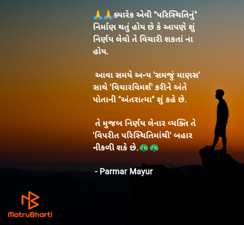 Post by Parmar Mayur on 06-Jul-2025 09:09am