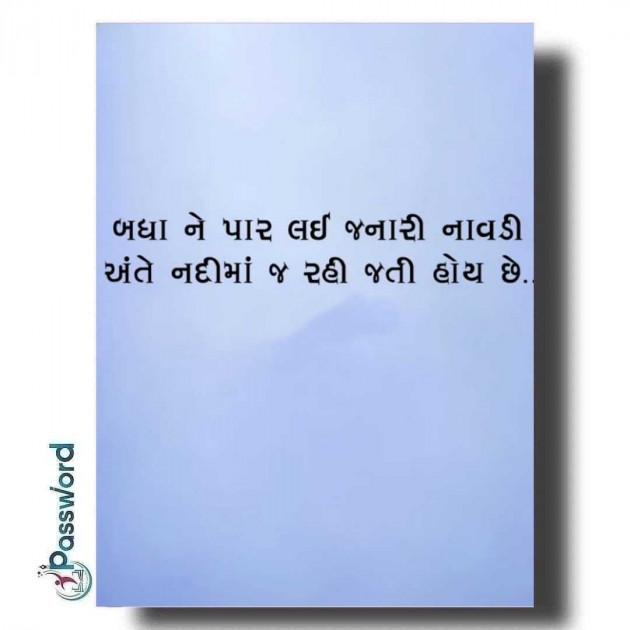 English Quotes by Ashok Tholiya : 111985853