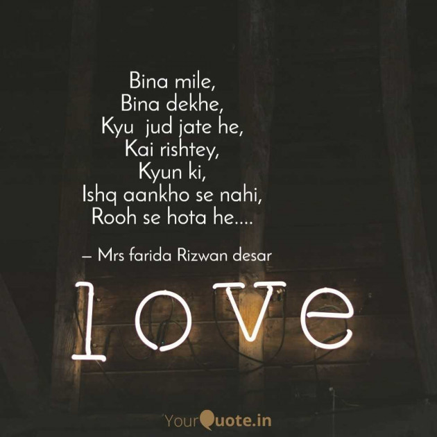 English Shayri by Mrs Farida Desar foram : 111985855