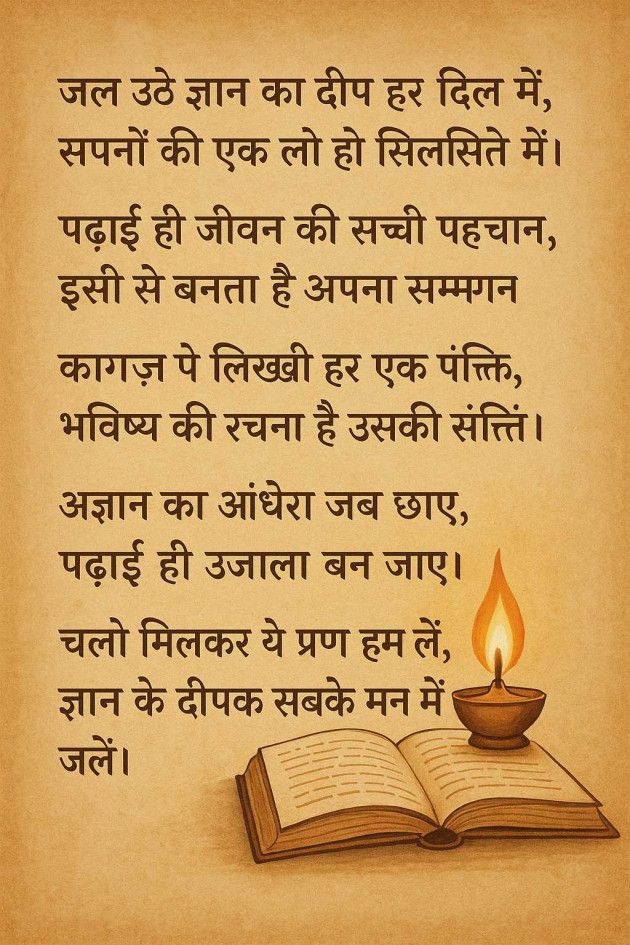Hindi Motivational by Raju kumar Chaudhary : 111985862