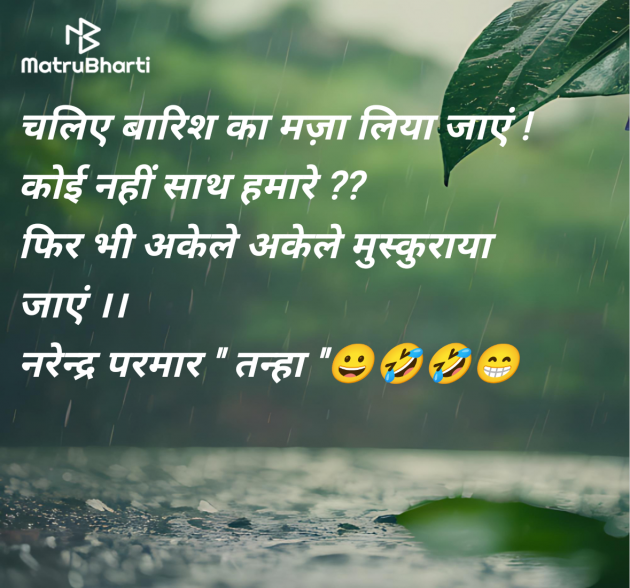 Hindi Blog by Narendra Parmar : 111985878