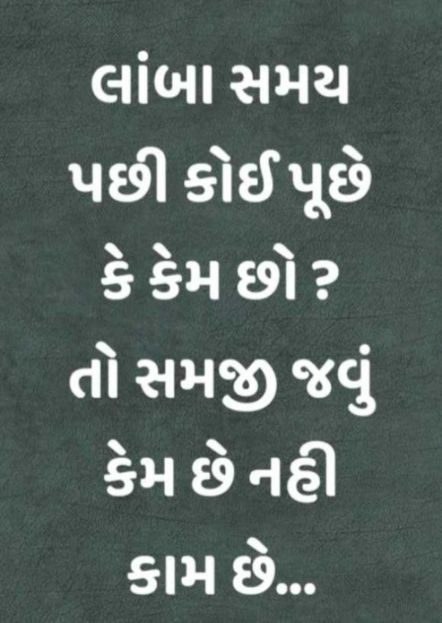 English Quotes by Gautam Patel : 111985916