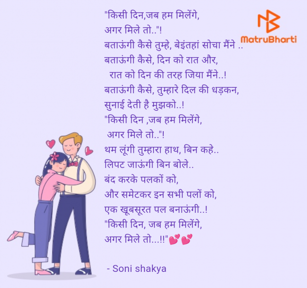 Hindi Blog by Soni shakya : 111985918