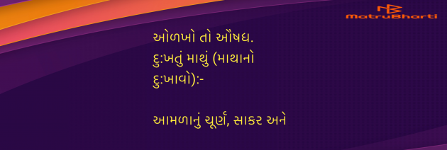 Gujarati Blog by Umakant : 111985922