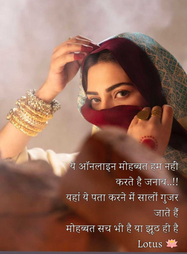 Hindi Quotes by LOTUS : 111985932