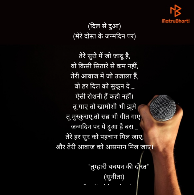 Hindi Shayri by Sunita bhardwaj : 111985949