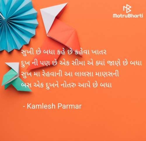 Post by Kamlesh Parmar on 07-Jul-2025 08:14am