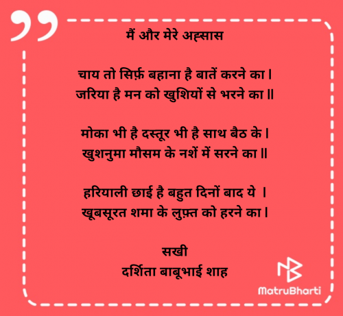 Post by Darshita Babubhai Shah on 07-Jul-2025 08:18am
