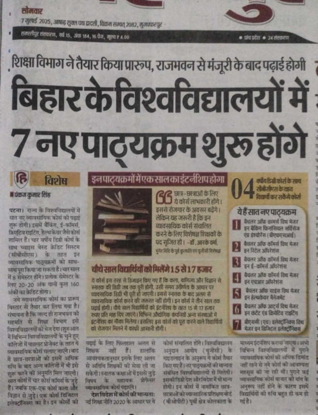 Hindi News by chandu : 111985968
