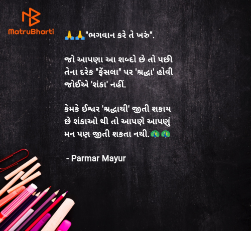Post by Parmar Mayur on 07-Jul-2025 11:06am