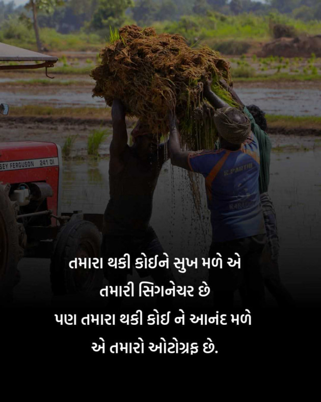 Gujarati Motivational by Manish Patel : 111985981