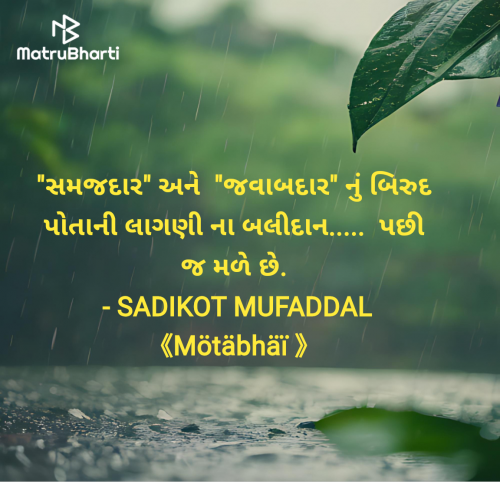Post by SADIKOT MUFADDAL 《Mötäbhäï 》 on 07-Jul-2025 11:18am