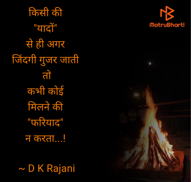 Hindi Thought by D K Rajani : 111985990