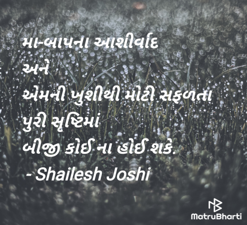 Post by Shailesh Joshi on 07-Jul-2025 01:42pm