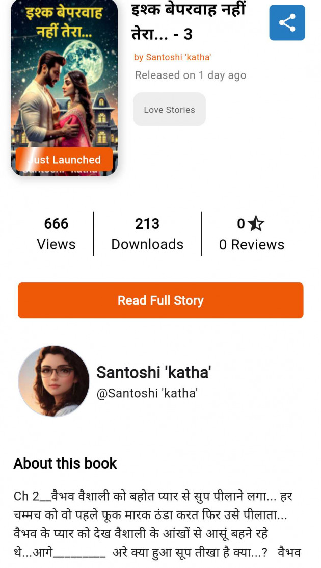 Hindi Story by Santoshi 'katha' : 111986002