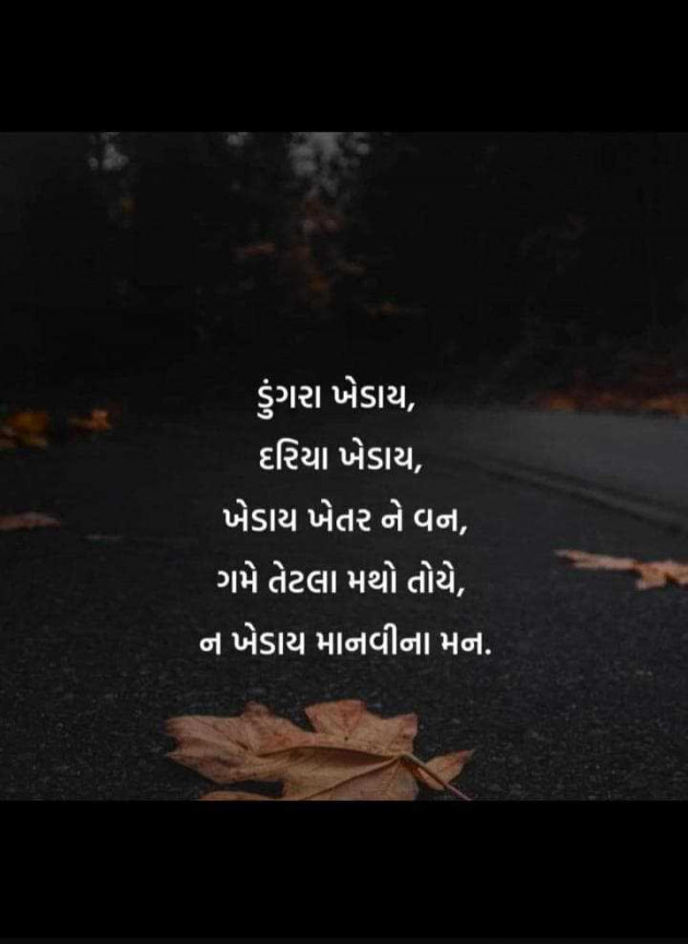 Gujarati Blog by સુરજબા ચૌહાણ આર્ય : 111986010