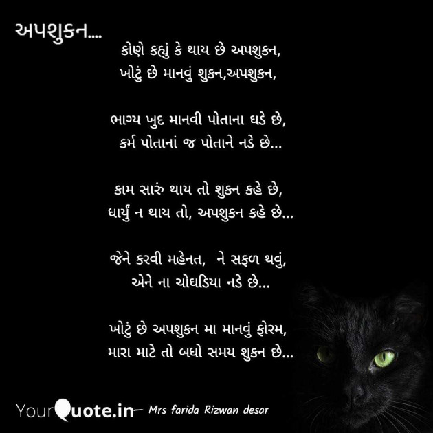 English Poem by Mrs Farida Desar foram : 111986025